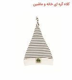 کلاه گرد شیطونی طرح ماشین برند آدمک