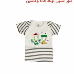 بلوز آستین کوتاه طرح ماشین برند آدمک