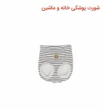شورت عینکی طرح ماشین برند آدمک