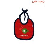 پیش بند طرح سه ماهی برند آدمک
