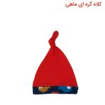 کلاه گرد شیطونی طرح سه ماهی برند آدمک