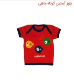 بلوز آستین کوتاه طرح سه ماهی برند آدمک