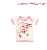 بلوز آستین کوتاه طرح تدی برند آدمک دخترانه و پسرانه - Image 2