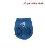 شورت عینکی طرح تدی برند آدمک دخترانه و پسرانه