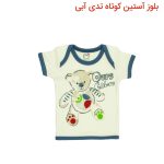 بلوز آستین کوتاه طرح تدی برند آدمک دخترانه و پسرانه