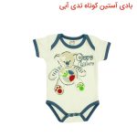 زیر دکمه آستین کوتاه طرح تدی برند آدمک دخترانه و پسرانه
