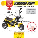 موتور شارژی دوکاتی کنترلی 1800 سپیده تویز - Image 3