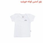 بلوز آستین کوتاه طرح خورشید برند آدمک