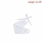 ناف بند سفید طرح خورشید برند آدمک