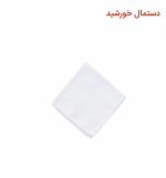 دستمال دست و صورت سفید طرح خورشید برند آدمک