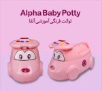 توالت فرنگی کودک مدل آلفا برند سپیده تویز - Image 11