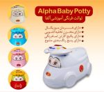 توالت فرنگی کودک مدل آلفا برند سپیده تویز - Image 9