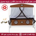 تخت و گهواره اصل میلاد مدل الگانس - Image 4