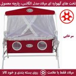 تخت و گهواره اصل میلاد مدل الگانس - Image 2