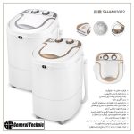 مینی واش جنرال تکنیک مدل SH-MW3022