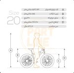 دوچرخه سایز 20 پورت لاین مدل چیچک رنگ قرمز - Image 5