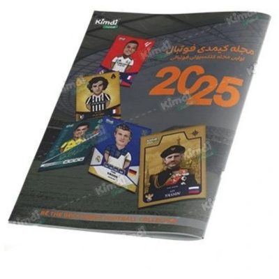 مجله نارنجی کیمدی فوتبال2025 اصل Kimdi