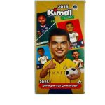 آلبوم کارت بازی فوتبال کیمدی 120 تایی اصل طرح جدید 2026 kimdi