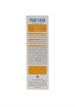 کرم ضد آفتاب کودک 50 میل فیتوکید phitokid - Image 3