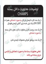 کارت بازی فوتبال کیمدی مدل چمپس kimdi champs 2026 - Image 5