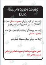 کارت بازی فوتبال کیمدی مدل آیکونز بسته 240 عددی kimdi icons 2026 - Image 6