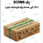 کارت بازی فوتبال کیمدی مدل آیکونز بسته 240 عددی kimdi icons 2026