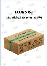 کارت بازی فوتبال کیمدی مدل آیکونز بسته 240 عددی kimdi icons 2026
