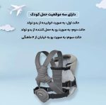 آغوشی نوزاد چیکو اورجینال Chicco - Image 7