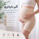گن بارداری ترک برند mini damla - Image 3