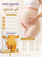 گن بارداری ترک برند mini damla - Image 2