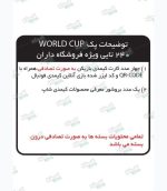 کارت بازی فوتبال کیمدی جام جهانی بسته 3 عددی kimdi 2026 - Image 2