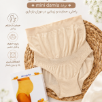 گن بارداری ترک برند mini damla