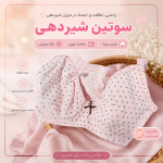 سوتین شیر دهی کاپ دار خارجی - Image 3